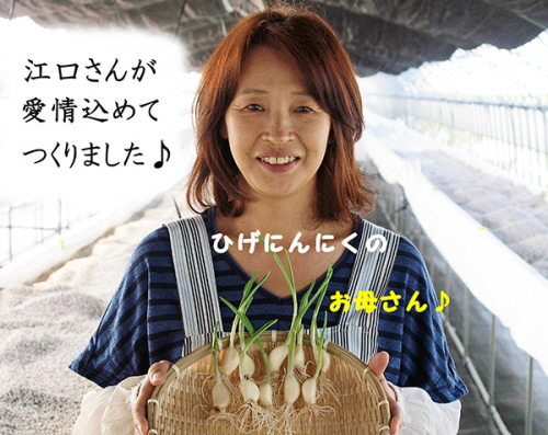 ひげにんにく3(1).jpg