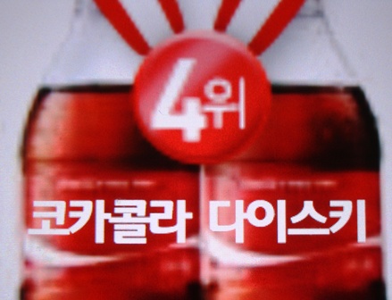 20140122 cola 6.jpg