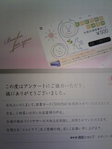 SBSH0756~1.JPG