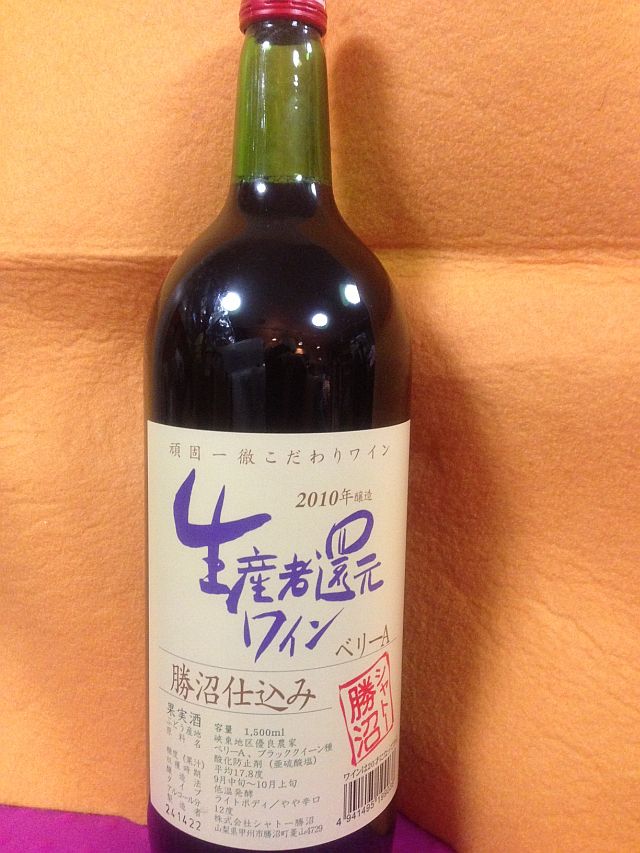 katunumaWine