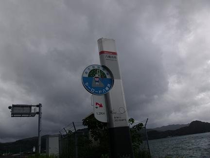 ｼｰﾛｰﾄﾞ八幡浜