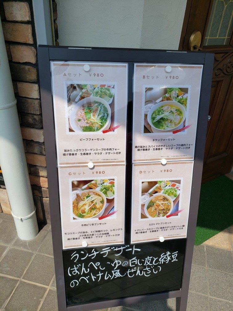 ベトナムダイニング カット ビイ 兵庫県加古川市尾上町安田 大衆食道しまや 播磨のランチ 楽天ブログ