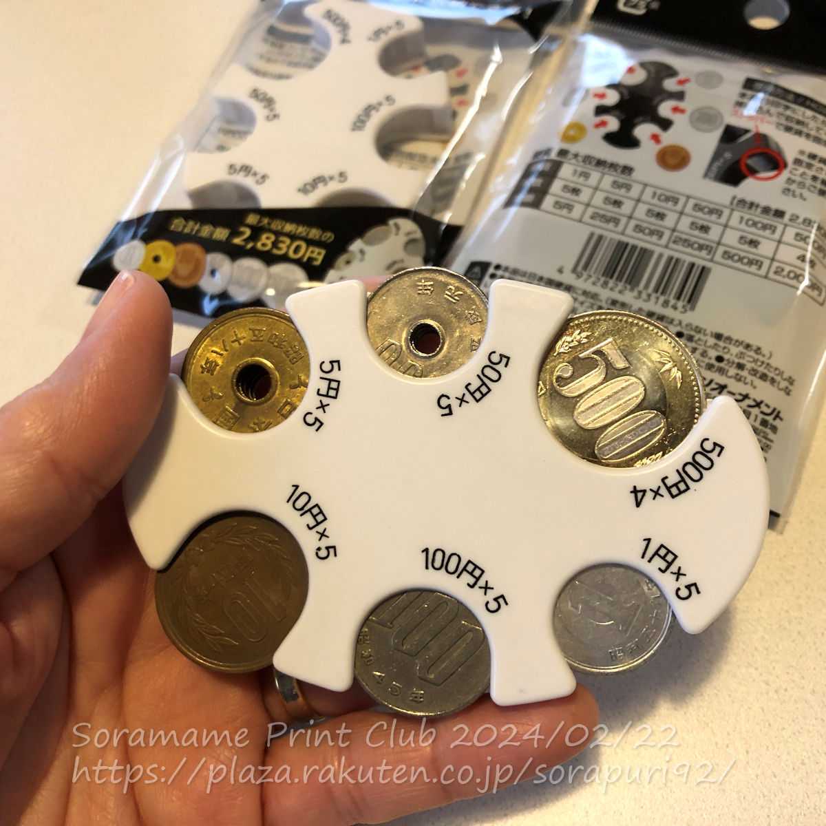 セリアのコインホルダーと雨氷と。 | そら豆プリント倶楽部 - 楽天ブログ