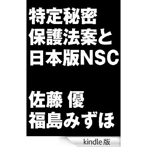 秘密法