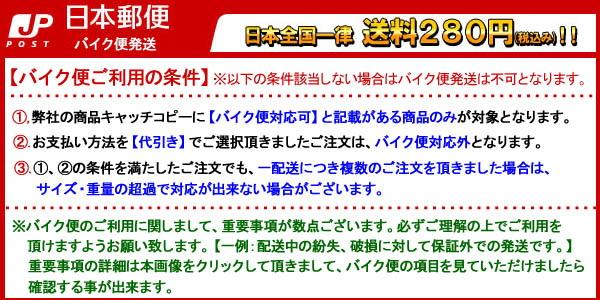 日本郵政 バイク便