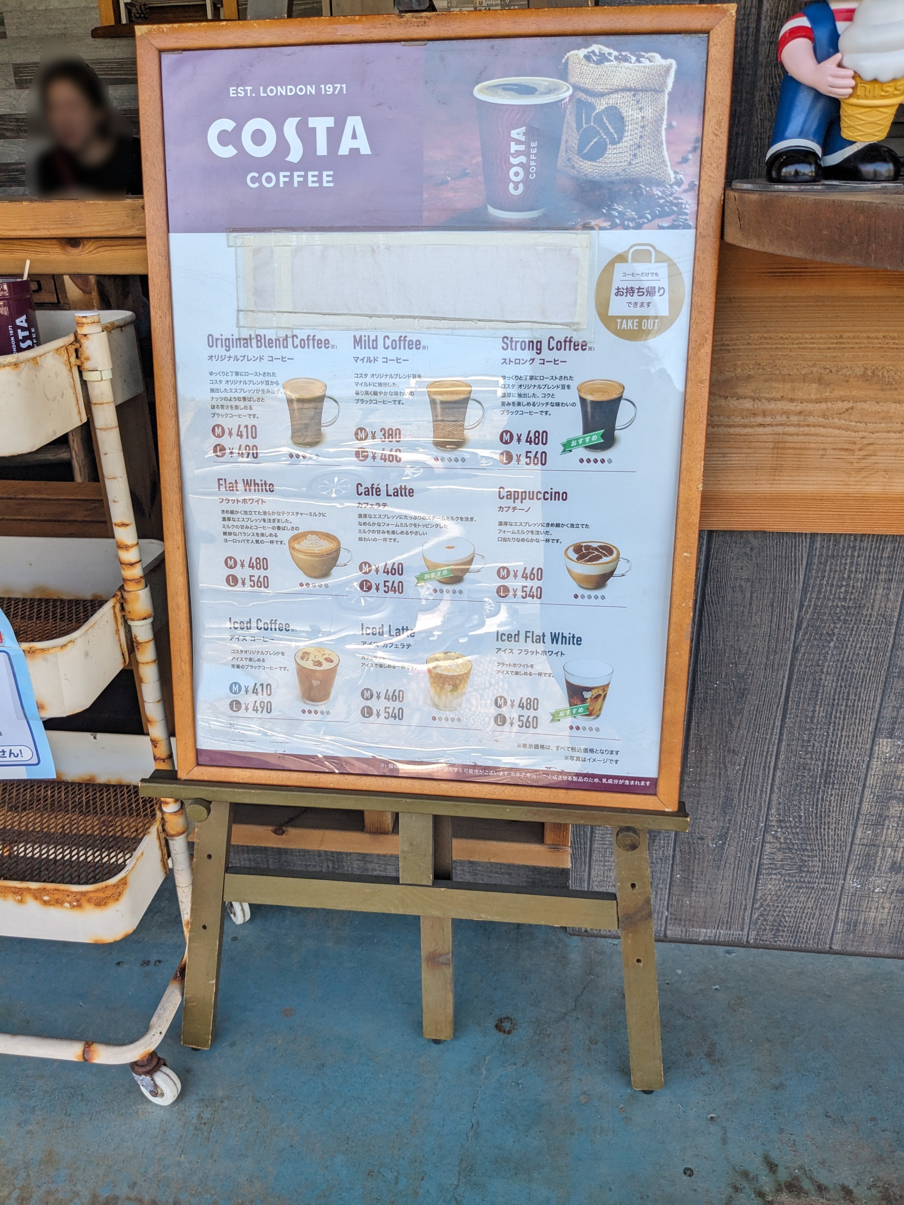 モカトラカフェ金谷店　看板メニュー