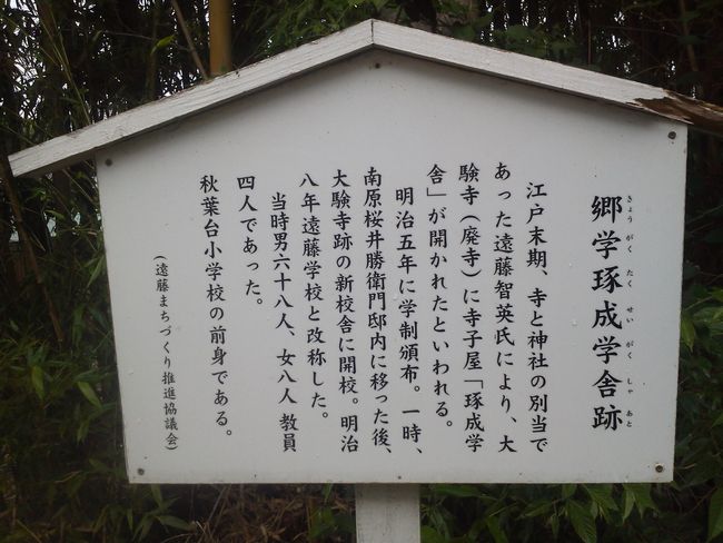 寺小屋跡.JPG