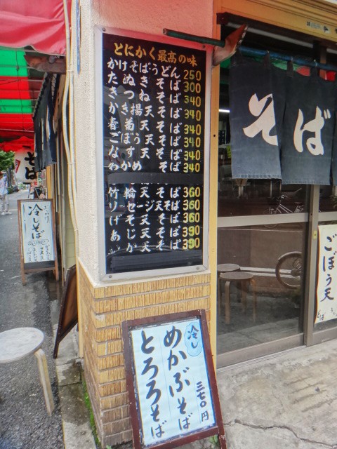 いとう