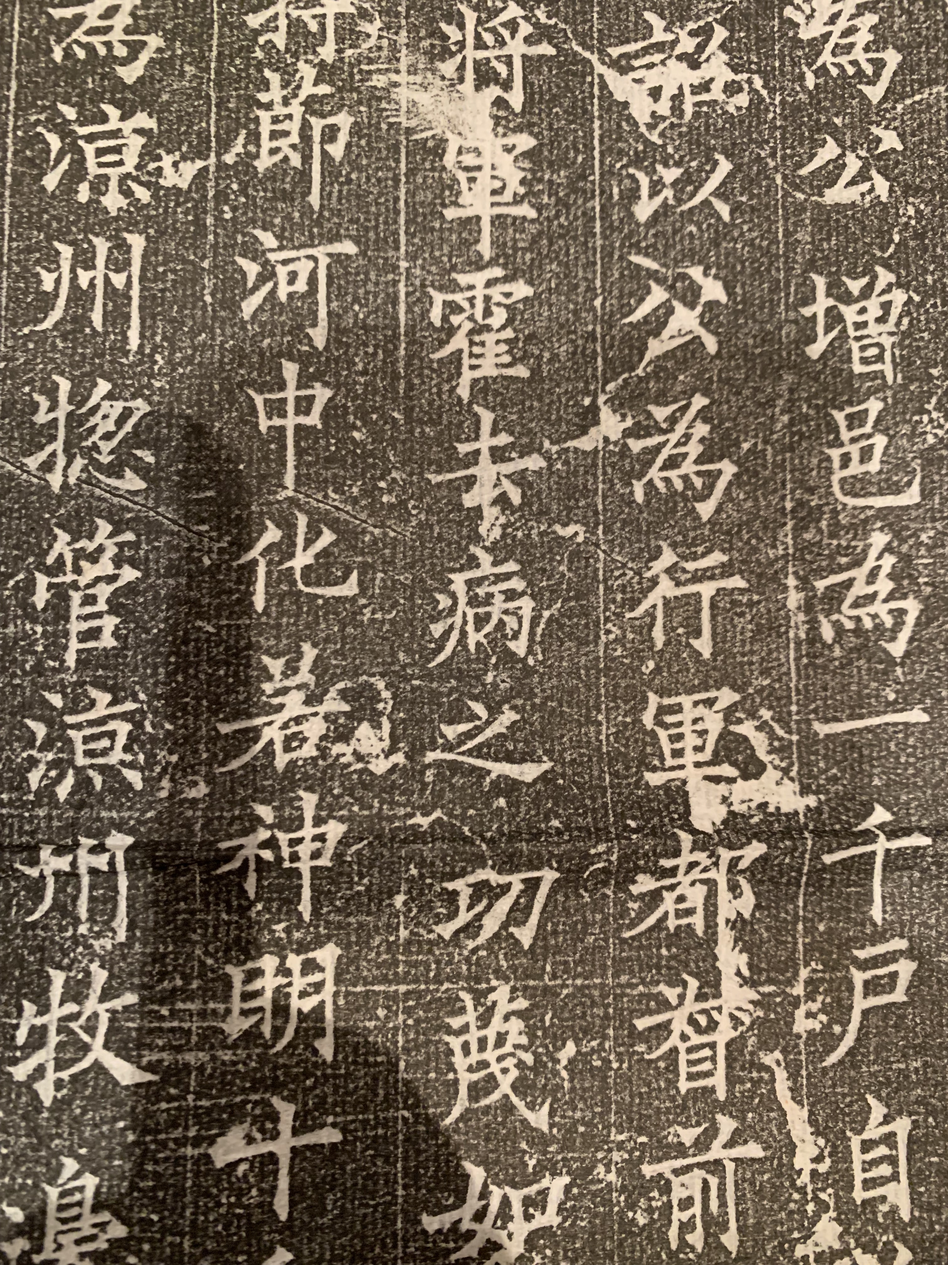 姚弁墓誌銘 ようべん墓誌銘 611年 | ねこまんまねこの日記