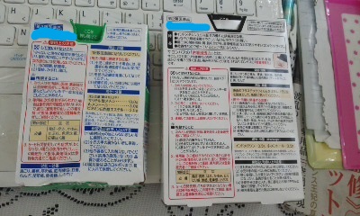 湿布2.jpg