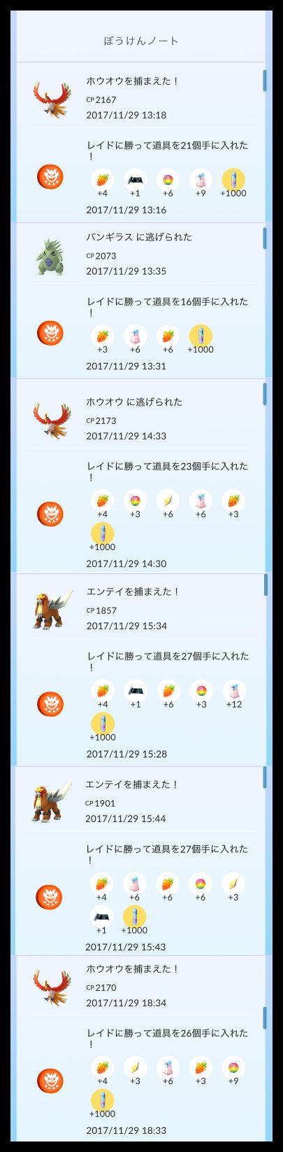 19ページ目の ゲーム Pokemon Go Memories 楽天ブログ