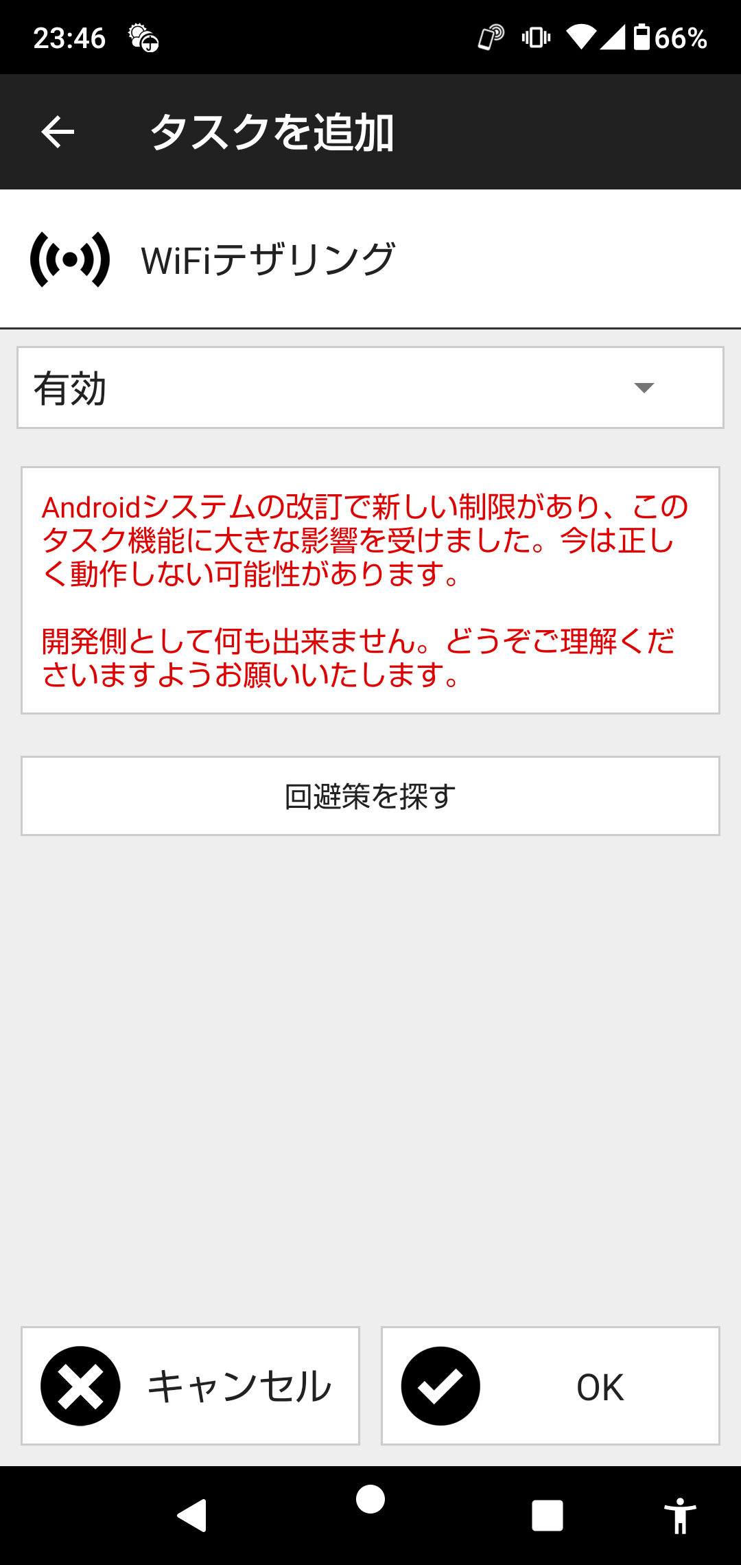 ANDROIDでNFCからテザリングをオンにする ～MacroDroidで問題解決～ | イドカヤのささやかな愉しみ - 楽天ブログ