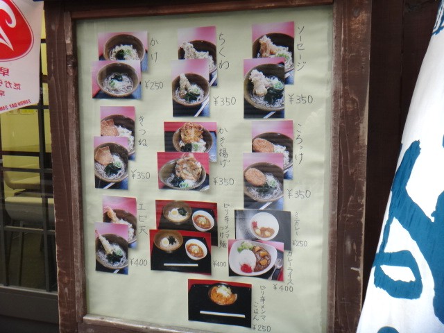 こころ　早稲田