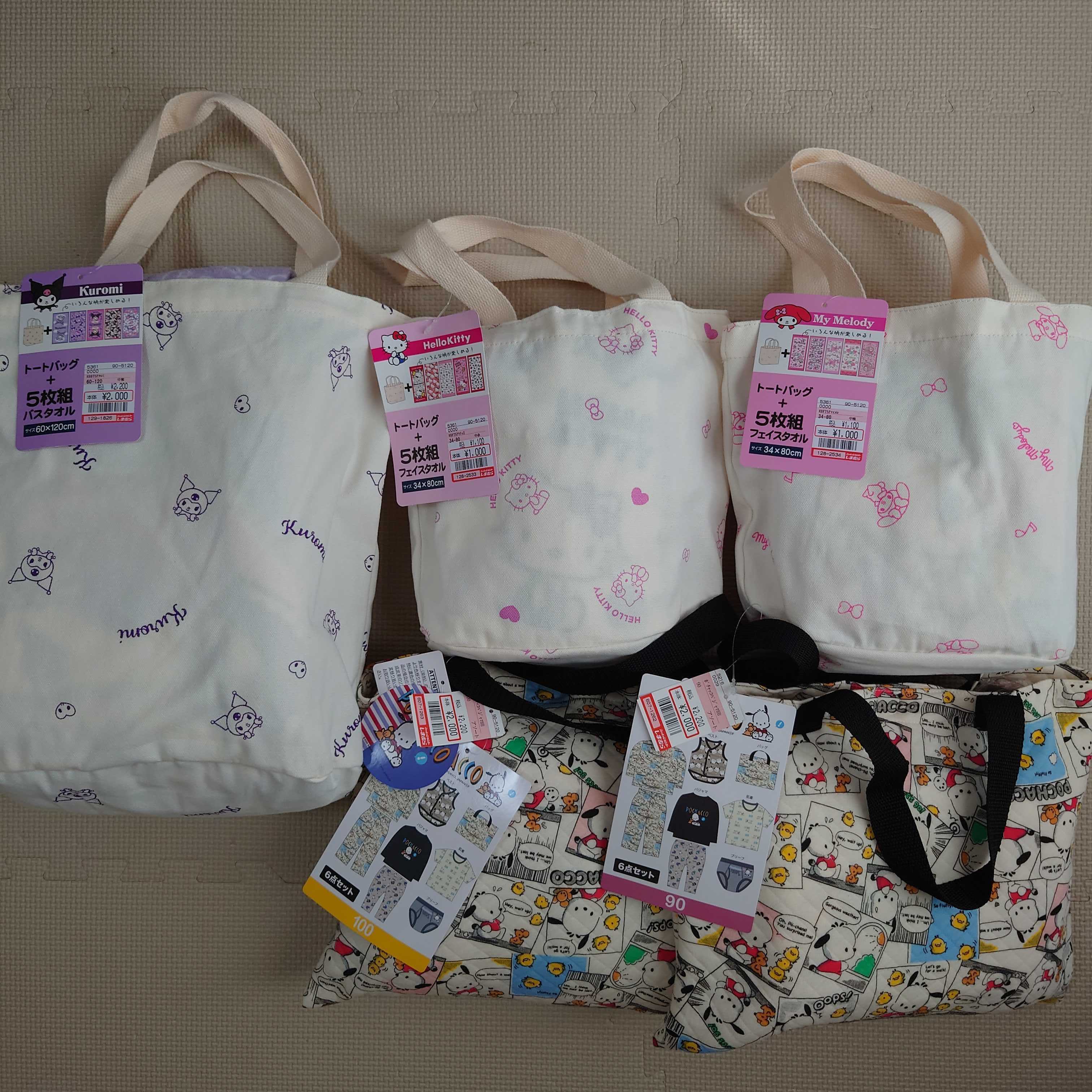 購入品】拍子抜け？しまむらハッピーバッグ☆福袋 | みっふぃのおかい 