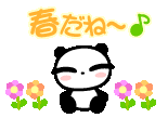 春だねー_l.gif