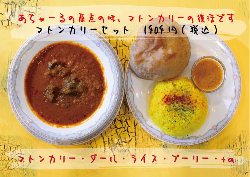 20151210マトンB5WEB用.jpg