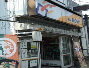 かまどや1.jpg