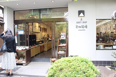 あさひ坂