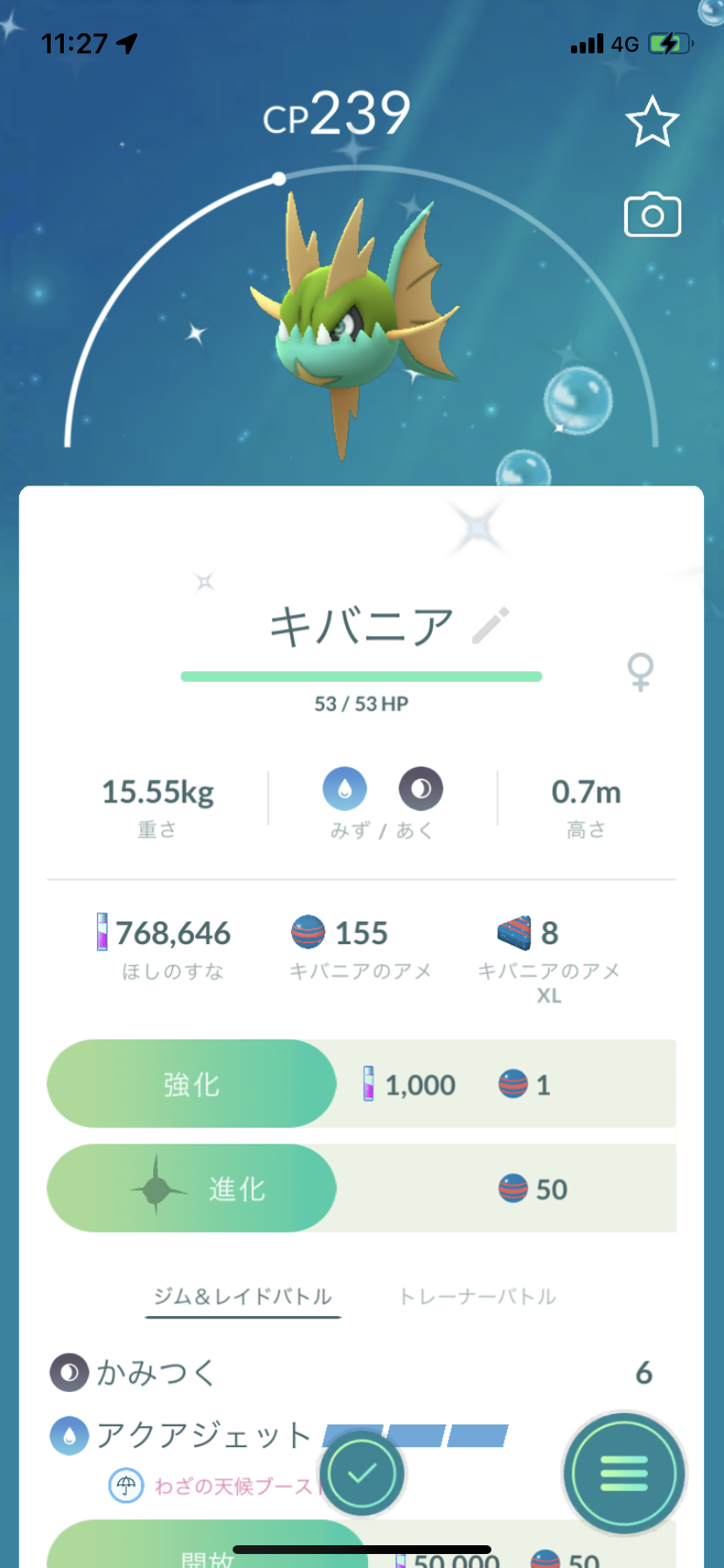 最近のポケモンgo 色違いキバニア うかうか うっかりな生活 楽天ブログ