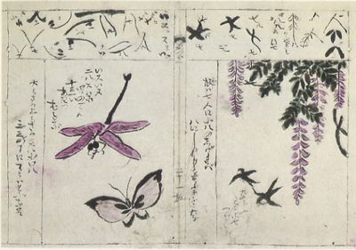 子規が絵の手本にしたのは北斎の本だった | 土井中照の日々これ好物（子規・漱石と食べものとモノ） - 楽天ブログ