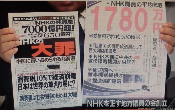 Nhkネット同時配信のたくらみを 阻止しよう 毎日の生活で感じたこと 楽天ブログ