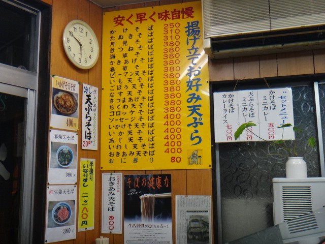 六文そば　須田町店