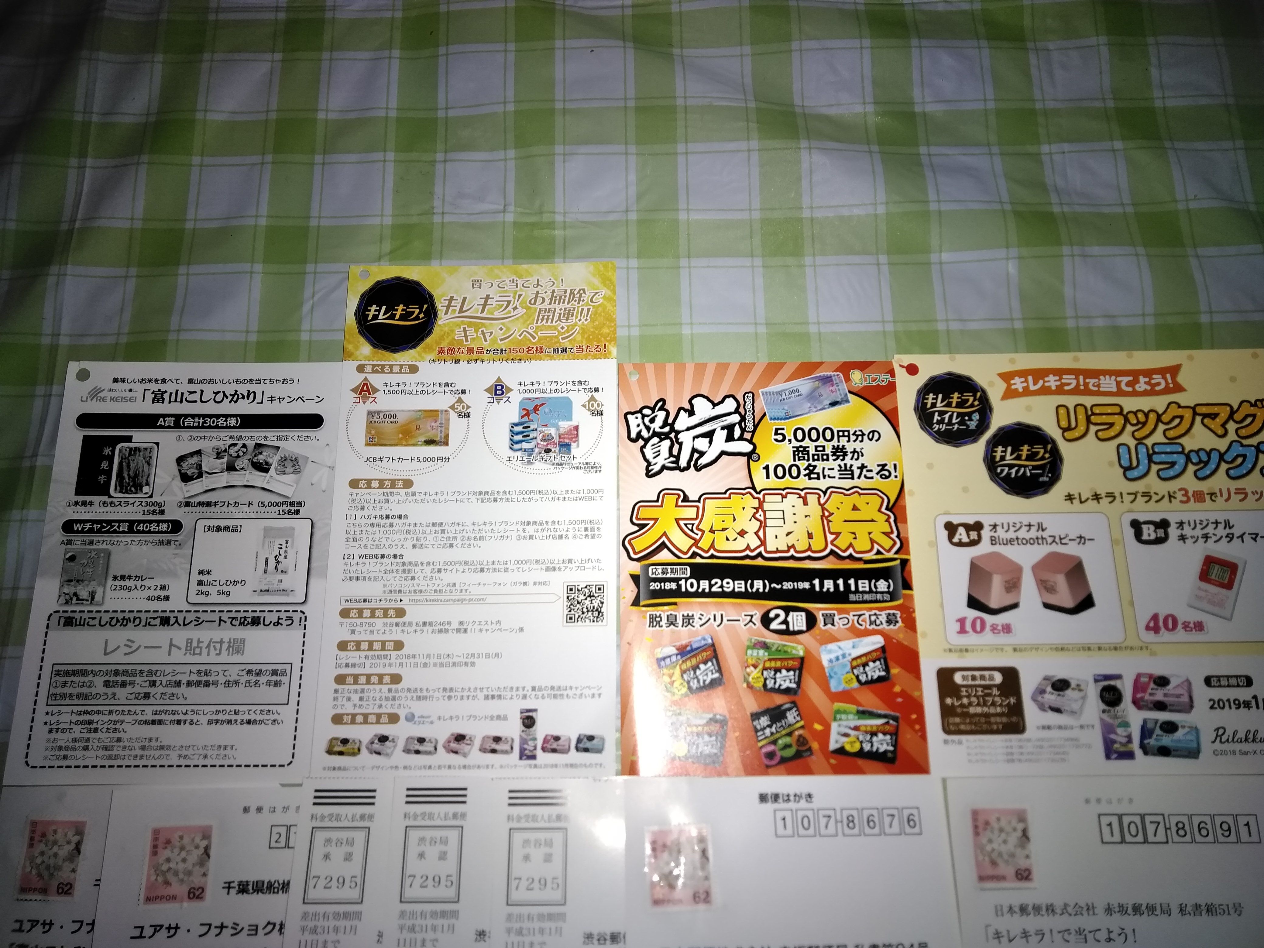 ニチレイ オリジナルQUOカード3000円分が300名様に当ります！ | 目指せ！懸賞生活 - 楽天ブログ