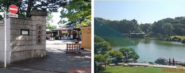 ９／２８清澄庭園.jpg