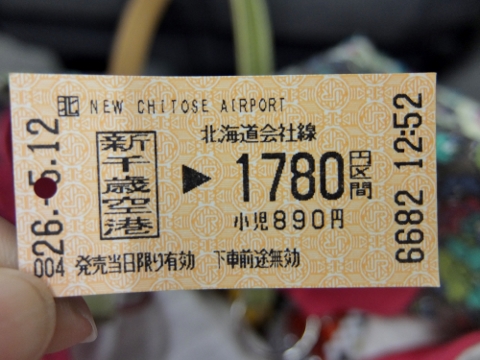 新千歳　小樽　JR