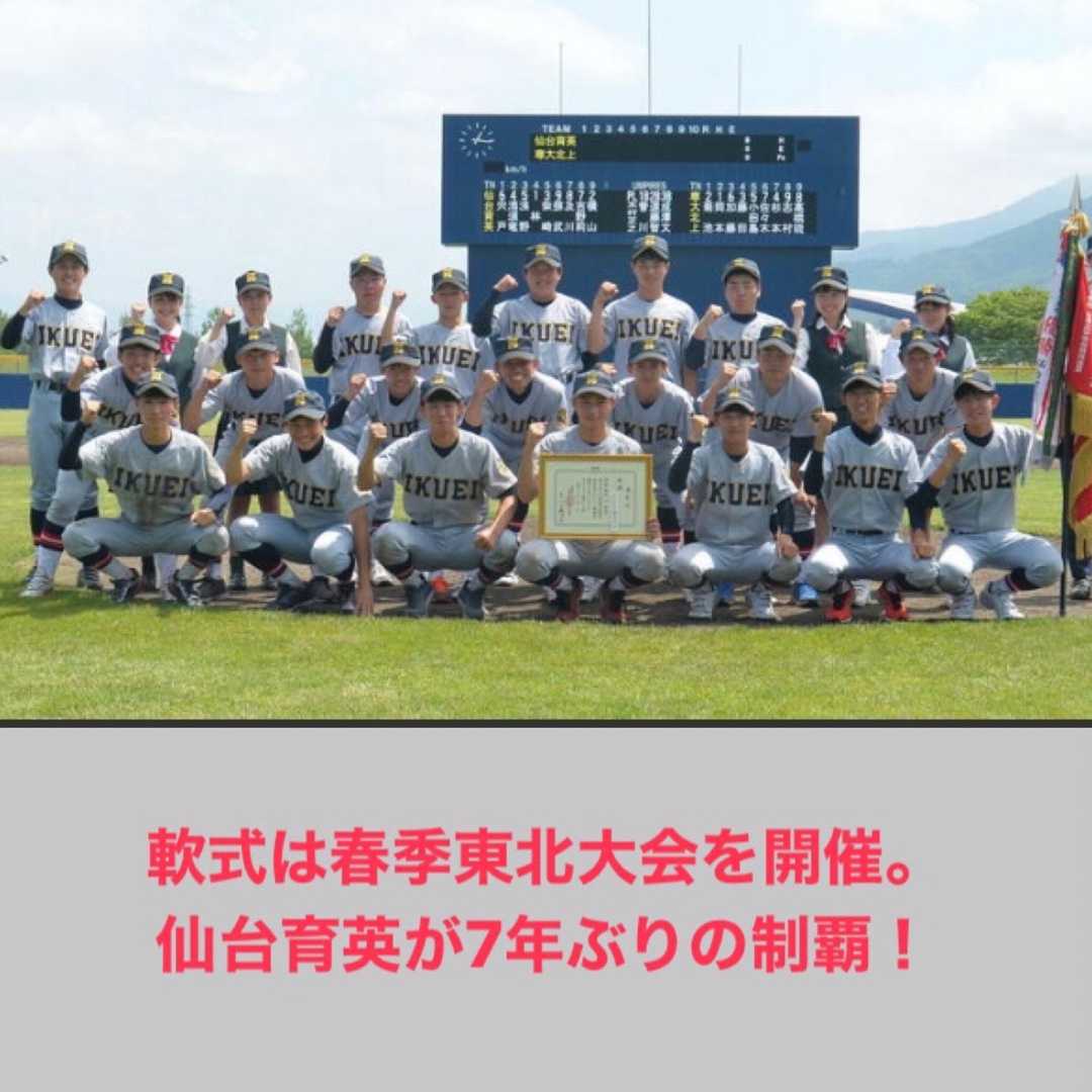 専大北上高校野球部 公式戦ユニフォーム - ウェア