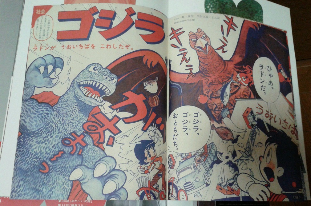 godzilla-manga5