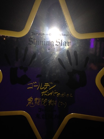 SHINING STAR ILLUMINATION ゴールデンボンバー with ダイバーシティ東京_鬼龍院翔