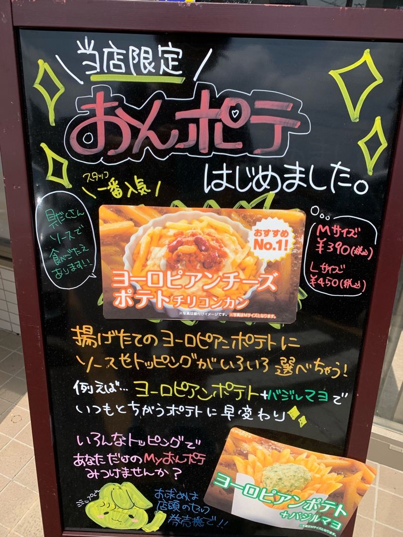 レモネ ナタデココを持参 スリーエフで 当店限定のおんポテを発見 ヨーロピアンチーズポテト チリコンカンのクリスピーチキン ソーセージのせにしました Music Land 私の庭の花たち 楽天ブログ
