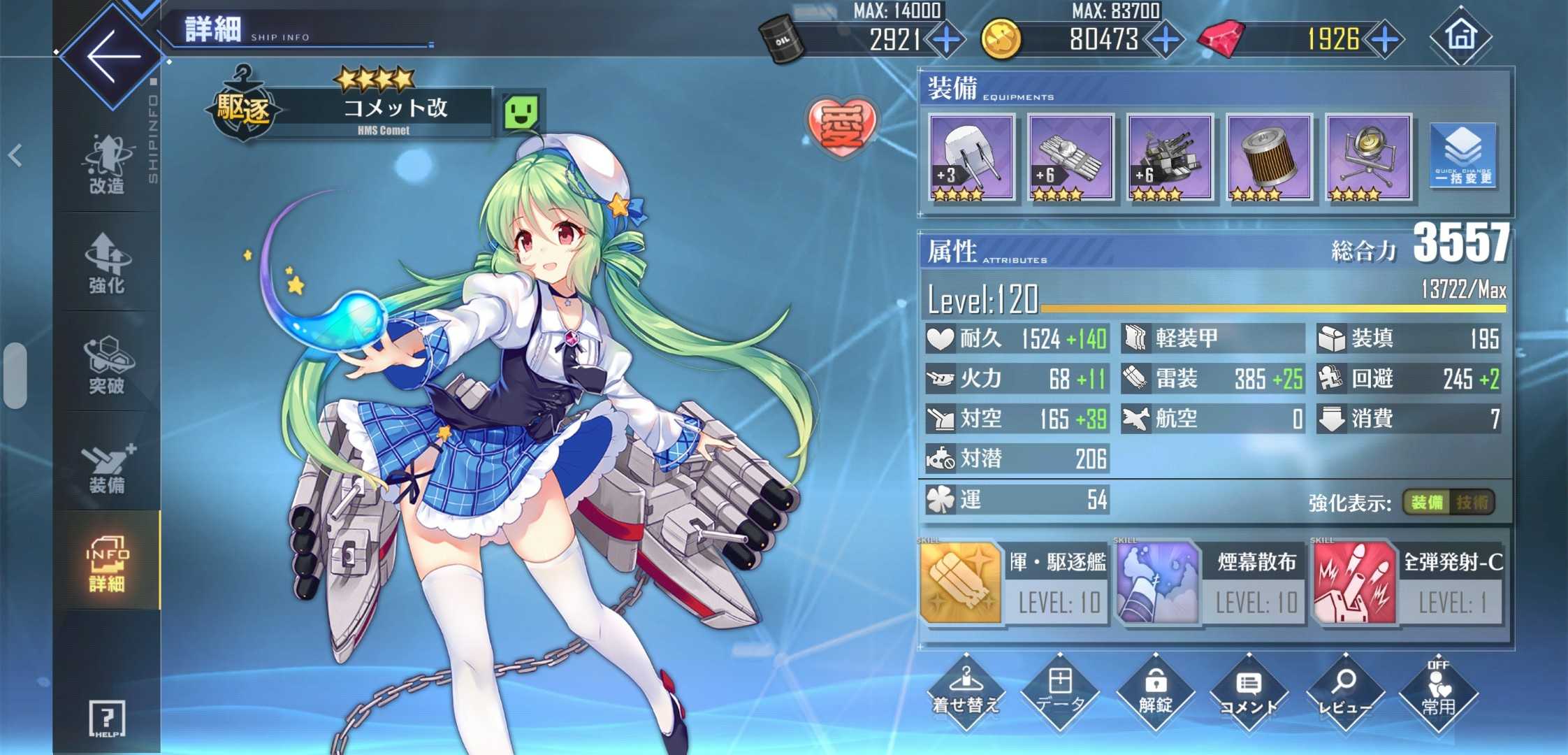 2ページ目の アズールレーン Crestia Diary 楽天ブログ