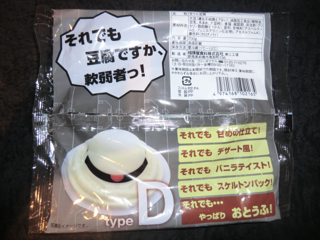 2012_1018_190926-CIMG4077.JPG