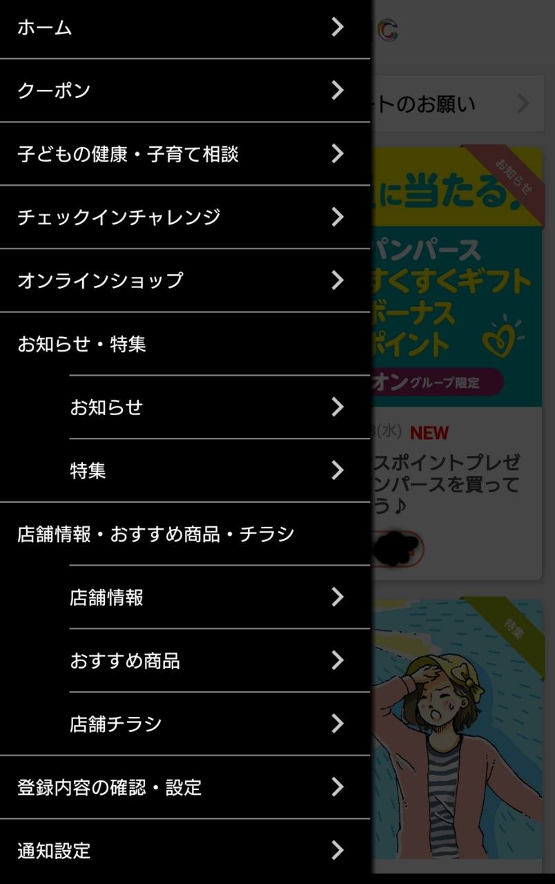 ママに嬉しいお得と情報アプリ キッズリパブリック 子育てしながら美容日記 楽天ブログ