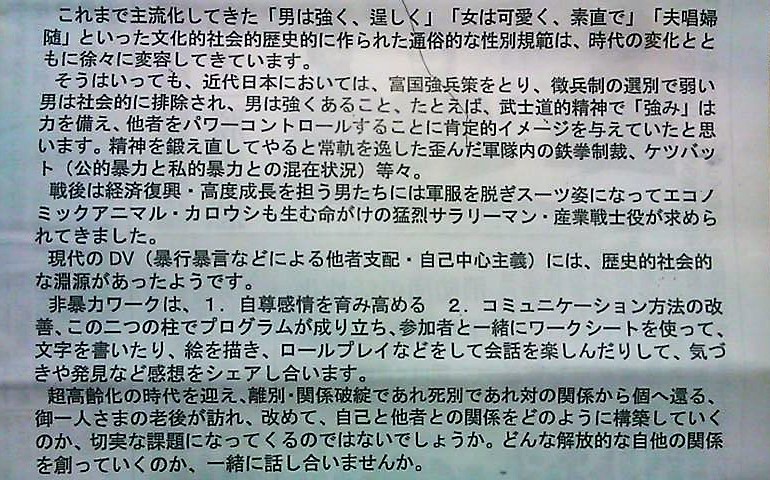 2018.3.3 男の在り方_1146~01.jpg
