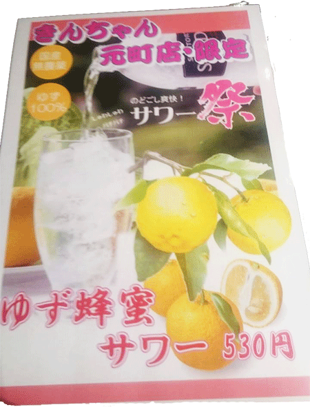 ゆず.gif