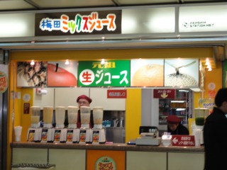 ミックスジュース