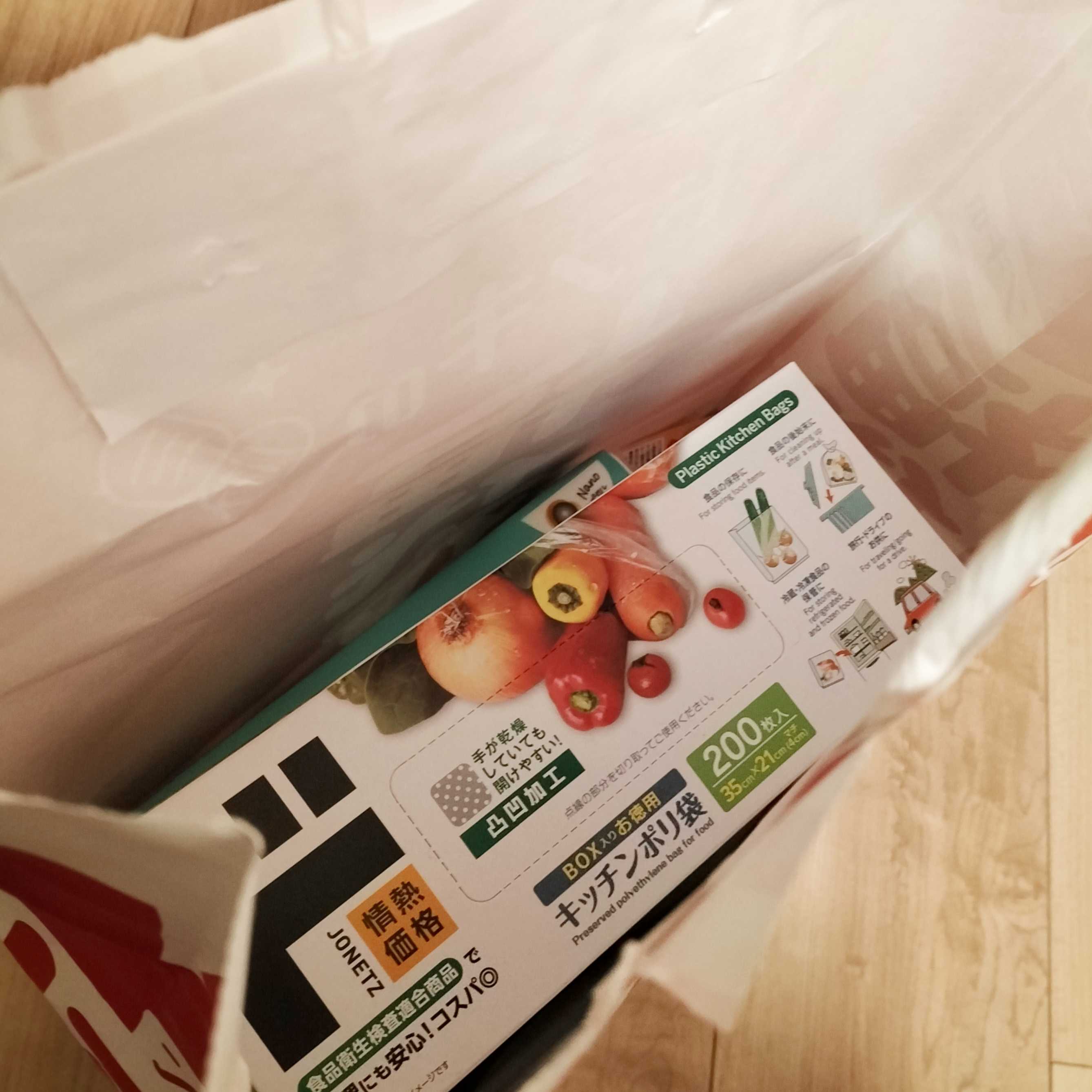 ネタバレ】お買い物券入り！ドンキホーテ 500円福袋2026 | ずんちゃん