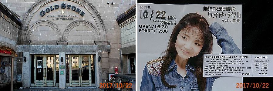 １０／２２ハッチャキライブ.jpg