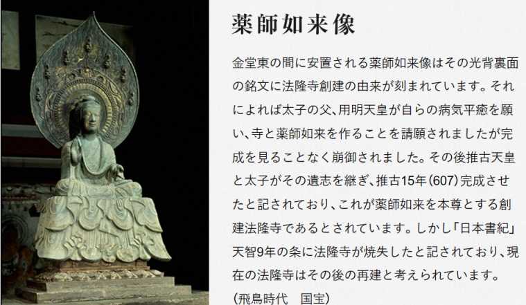 百済工人の来朝、品部・雑戸で位置付け技術伝承 飛鳥仏像の制作集団220722 60歳代のひろば 楽天ブログ