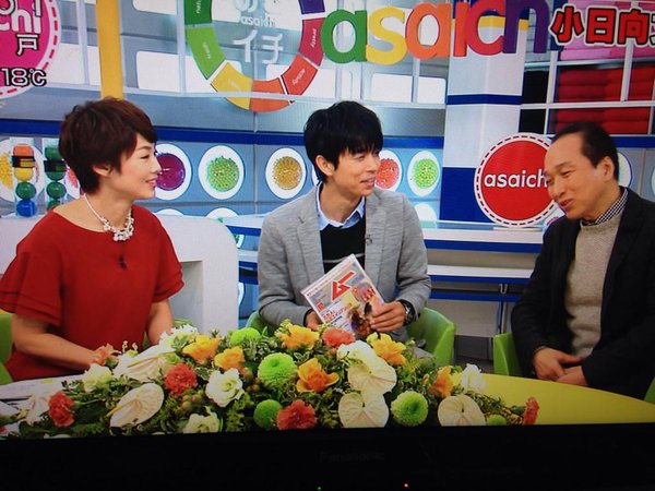 あさイチ小日向