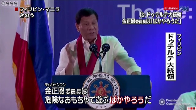 ドウテルテ大統領