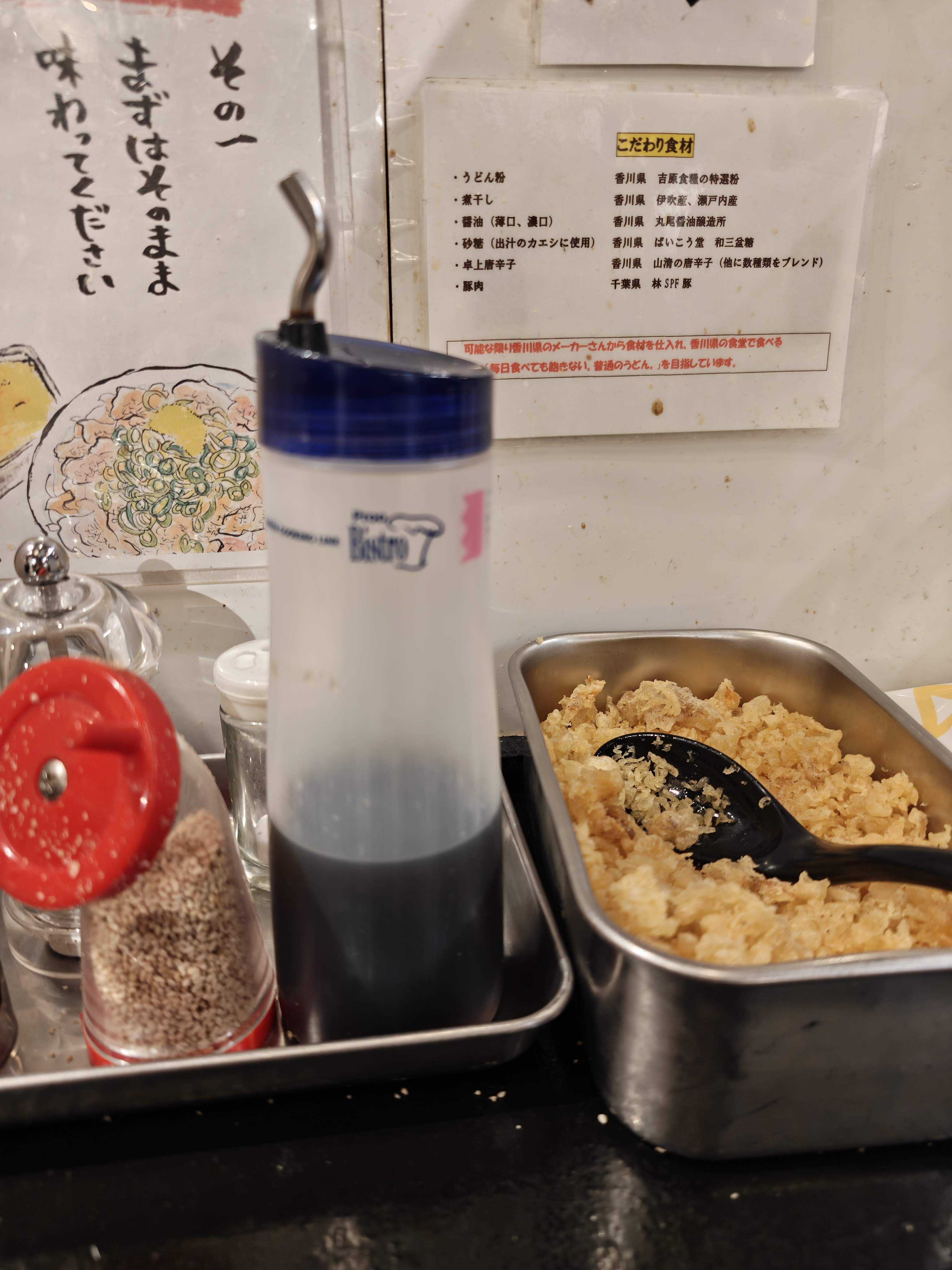 自家製さぬきうどんと肉 新橋甚三　虎ノ門　卓上調味料