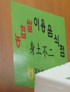 20120120 kimbap cheonguk 2.jpg