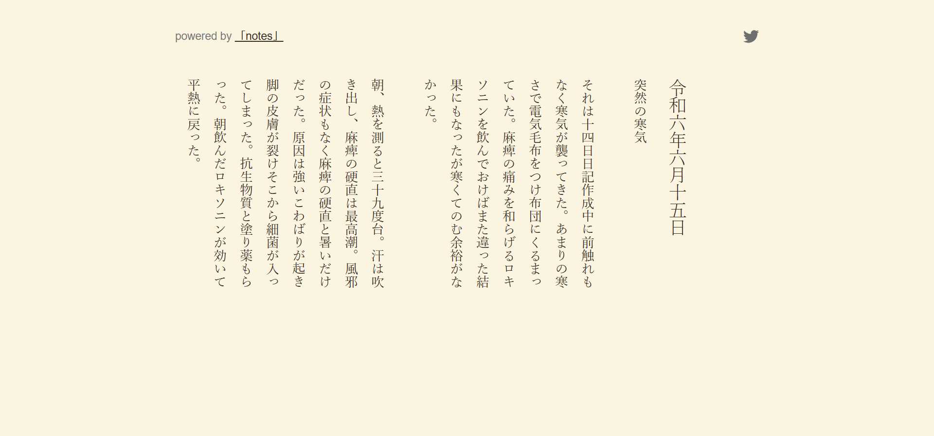 【日記】令和6年6月15日 | 立体画像研究会 - 楽天ブログ