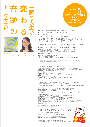 ブログサイズ用　フライヤー裏.png