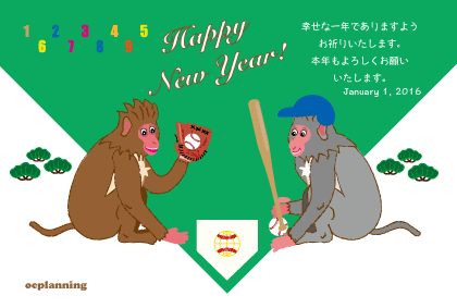 野球とサルのベースボール年賀状テンプレート