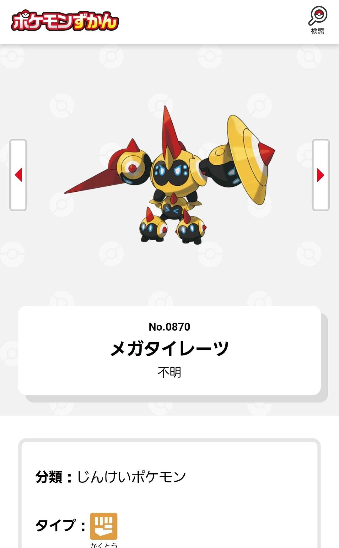 公式ポケモン図鑑にZAメガポケモン追加実装 ～ポケモン～ | のんびり